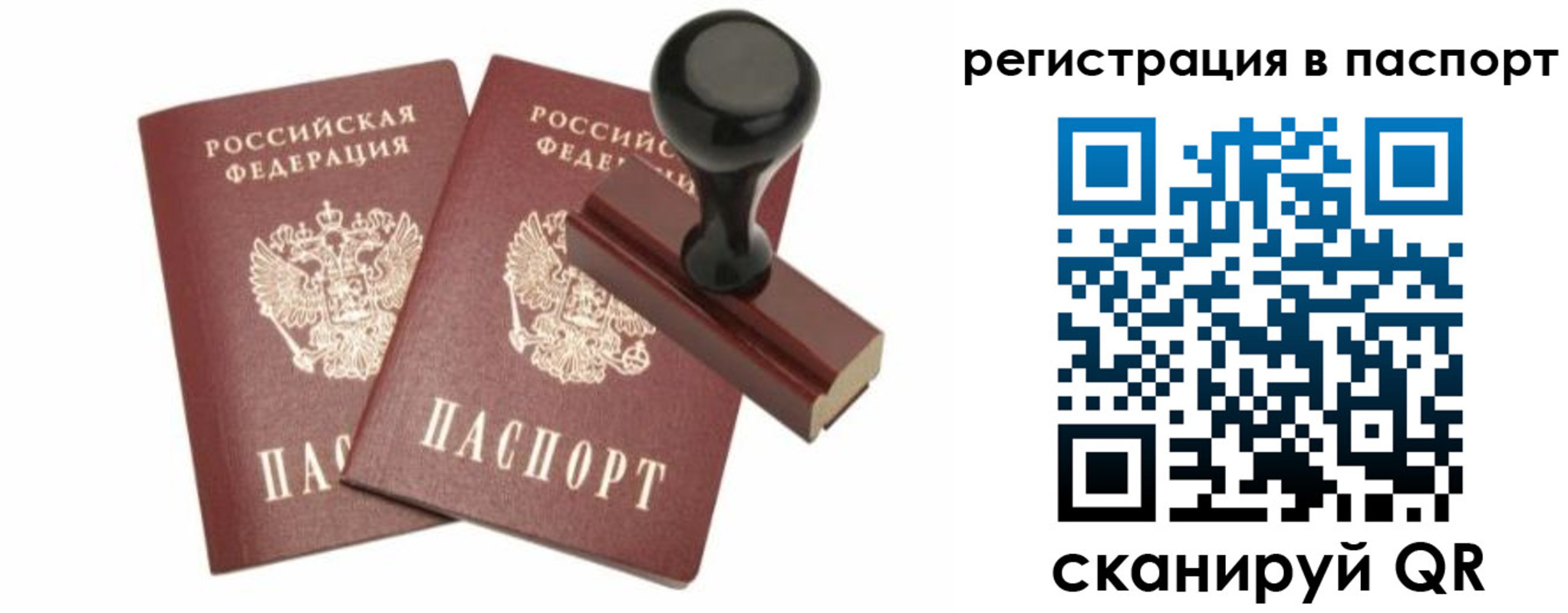 временная регистрация купить в Сальске