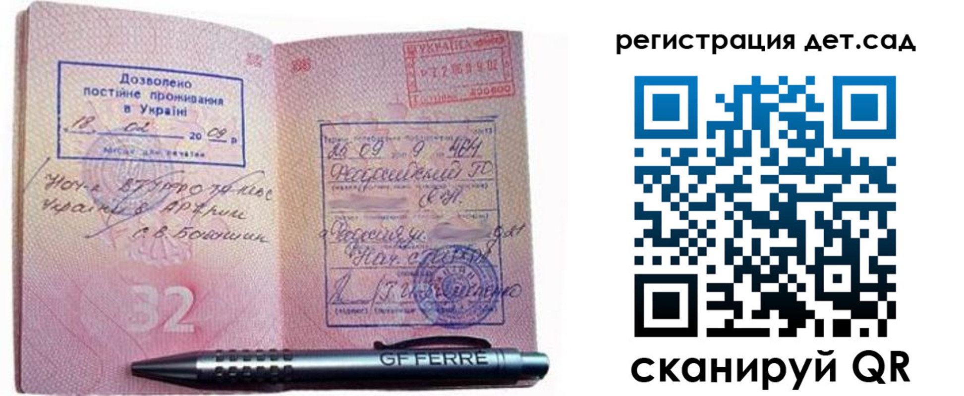 временная регистрация для школы в Сальске