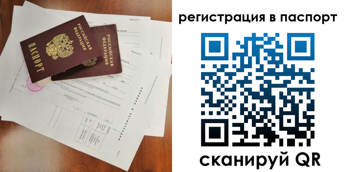 временная регистрация гарантия в Сальске