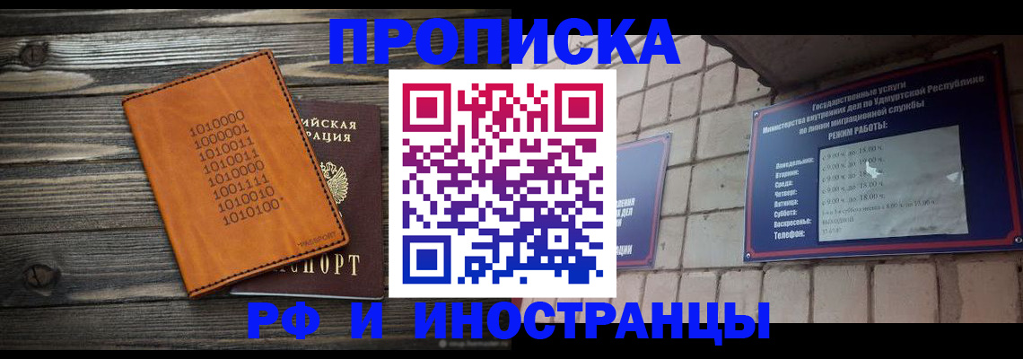 найти адрес прописки в Сальске