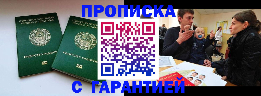 временная регистрация госуслуги в Сальске