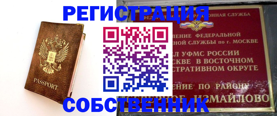 временная регистрация адрес в Сальске