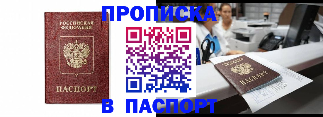 временная регистрация госуслуги в Сальске