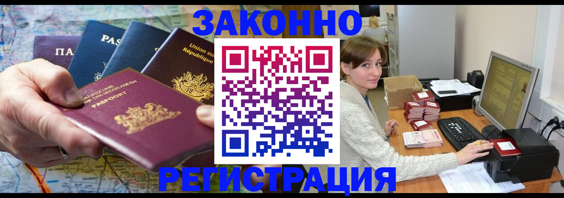 прописка для школы в Сальске
